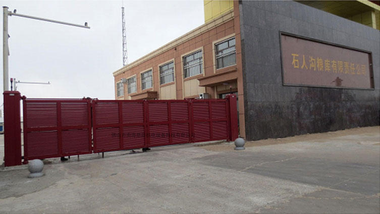 黑龍江大慶市石人溝糧庫有限責(zé)任公司 - 中出網(wǎng)-智能出入口與停車充電門戶