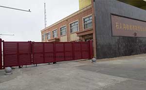 黑龍江大慶市石人溝糧庫(kù)有限責(zé)任公司 - 中出網(wǎng)-智能出入口與停車充電門(mén)戶