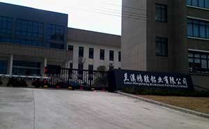 蘭溪鴻勝鋁業(yè)有限公司智能無(wú)軌懸浮門(mén)工程案例 - 中出網(wǎng)-智能出入口與停車(chē)充電門(mén)戶(hù)