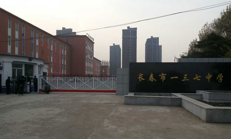 吉林省長春市一三七中學智能無軌懸浮門工程案例 - 中出網-智能出入口與停車充電門戶