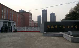 吉林省長(zhǎng)春市一三七中學(xué)智能無(wú)軌懸浮門工程案例 - 中出網(wǎng)-智能出入口與停車充電門戶