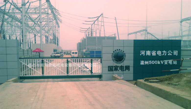 河南電力公司瀛洲500kv變電站智能無(wú)軌懸浮門工程案例 - 中出網(wǎng)-智能出入口與停車充電門戶