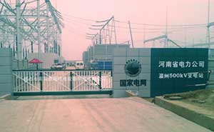 河南電力公司瀛洲500kv變電站智能無軌懸浮門工程案例 - 中出網(wǎng)-智能出入口與停車充電門戶