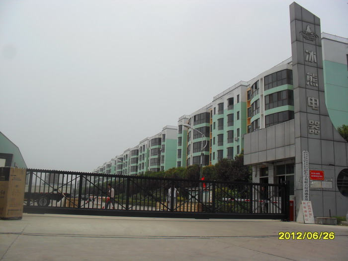 河南省商丘市冰熊電器股份有限公司智能無軌懸浮門工程案例 - 中出網(wǎng)-智能出入口與停車充電門戶