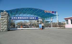 中國兵器工業(yè)集團(tuán)遼寧華錦化工（集團(tuán)）有限責(zé)任公司智能無軌懸浮門工程案例 - 中出網(wǎng)-智能出入口與停車充電門戶