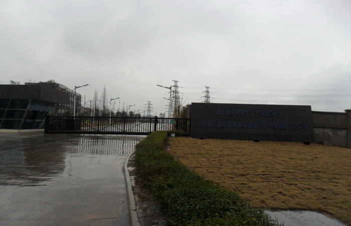 中冶南方（新余）冷軋新材料技術有限公司智能無軌懸浮門工程案例 - 中出網-智能出入口與停車充電門戶