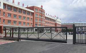 長(zhǎng)春市第二實(shí)驗(yàn)小學(xué)中學(xué)智能無(wú)軌懸浮門工程案例 - 中出網(wǎng)-智能出入口與停車充電門戶