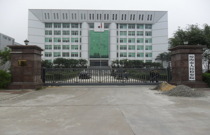 瓊海市人民檢察院智能無(wú)軌懸浮門工程案例 - 中出網(wǎng)-智能出入口與停車充電門戶