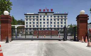 （838+618）山西省公安廳交通警察總隊(duì)高速交警 - 中出網(wǎng)-智能出入口與停車充電門戶