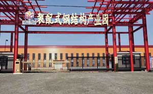 838-L+618承德六溝孑工業(yè)園裝配式鋼節(jié)構(gòu)產(chǎn)業(yè)園 - 中出網(wǎng)-智能出入口與停車充電門戶