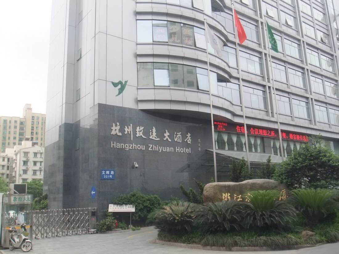 杭州致遠大酒店智能安全伸縮平移門工程案例 - 中出網(wǎng)-智能出入口與停車充電門戶