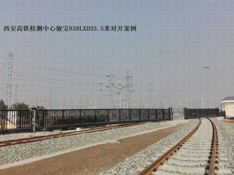 西安高鐵檢測中心33.5米對開智能安全伸縮平移門工程案例 - 中出網(wǎng)-智能出入口與停車充電門戶