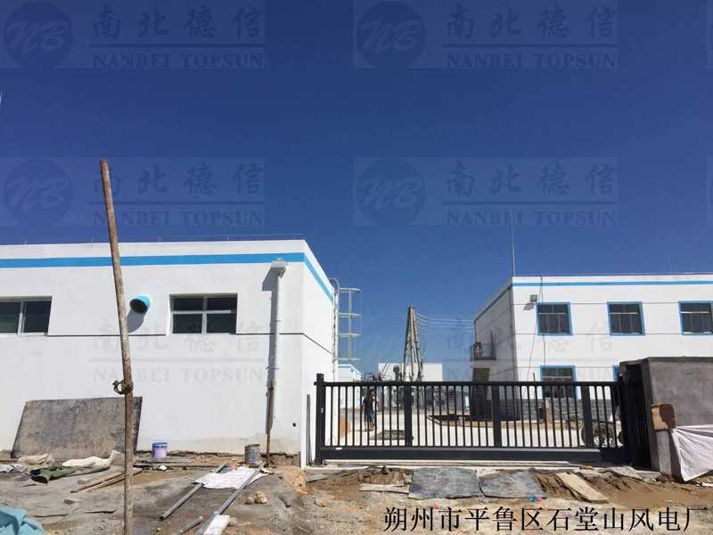 朔州市平魯區(qū)石堂山風(fēng)電廠智能安全伸縮平移門工程案例 - 中出網(wǎng)-智能出入口與停車充電門戶