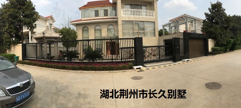 湖北荊州市長久別墅818T智能安全伸縮平移門工程案例 - 中出網-智能出入口與停車充電門戶