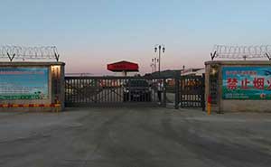 阿爾山供應(yīng)站中國航空油料有限責(zé)任公司智能安全伸縮平移門工程案例 - 中出網(wǎng)-智能出入口與停車充電門戶