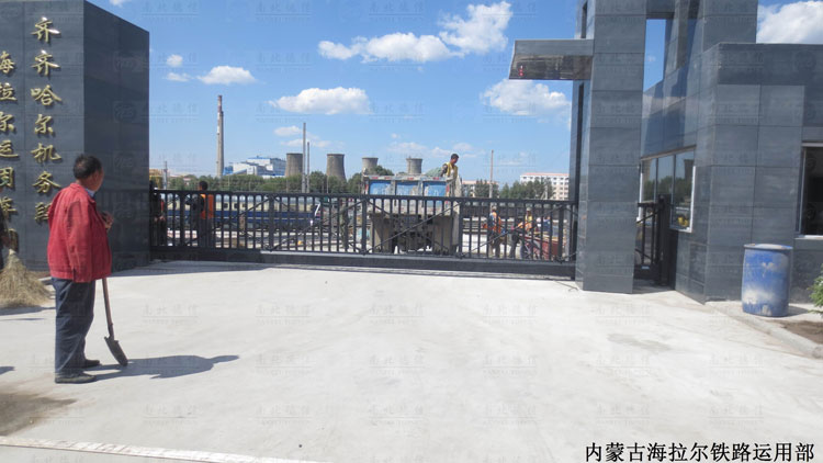 內(nèi)蒙古海拉爾鐵路運(yùn)用部正門正圖智能懸浮平移門案例 - 中出網(wǎng)-智能出入口與停車充電門戶