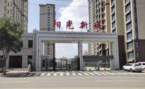 開泰DD4A-LH+618-LH承德隆化陽光新城小區(qū) - 中出網(wǎng)-智能出入口與停車充電門戶