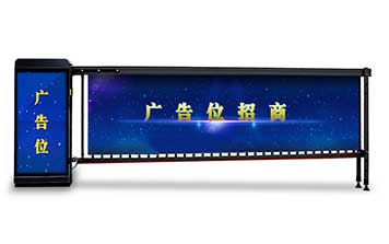 廣告道閘 - 聯(lián)勝有動(dòng)力桿廣告道閘