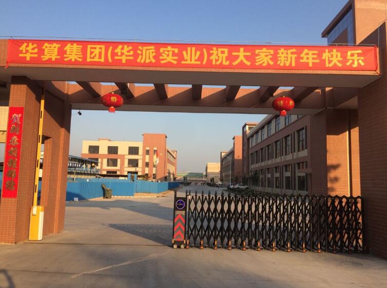 南朗鎮(zhèn)華算集團（華派實業(yè)）電動伸縮門安裝工程 - 中出網(wǎng)-智能出入口與停車充電門戶