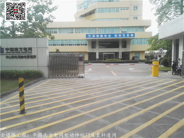 中國(guó)南方電網(wǎng)中山供電局輸電管理道閘案例 - 中出網(wǎng)-智能出入口與停車(chē)充電門(mén)戶(hù)