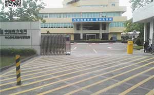 中國(guó)南方電網(wǎng)中山供電局輸電管理道閘案例