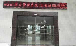 珠海潤都制藥自動(dòng)門工程案例 - 中出網(wǎng)-智能出入口與停車充電門戶