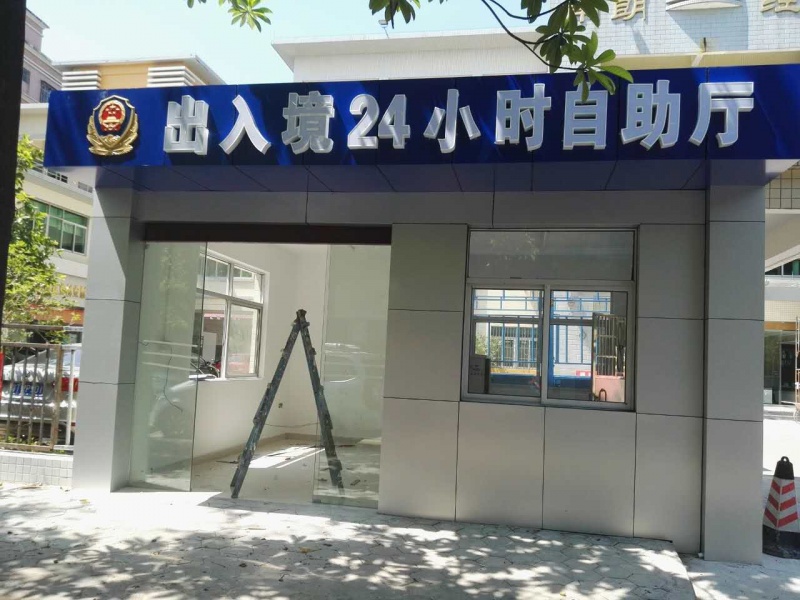 南朗勞動(dòng)局自動(dòng)門(mén)工程案例 - 中出網(wǎng)-智能出入口與停車充電門(mén)戶