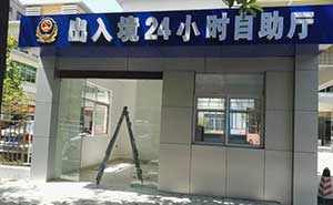 南朗勞動(dòng)局自動(dòng)門工程案例 - 中出網(wǎng)-智能出入口與停車充電門戶