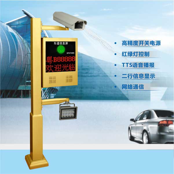 P型車牌識別系統(tǒng)土豪金