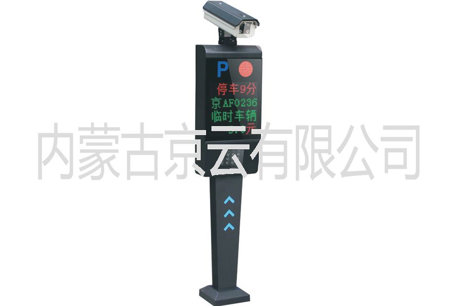 箱式四行屏車牌是被定制款