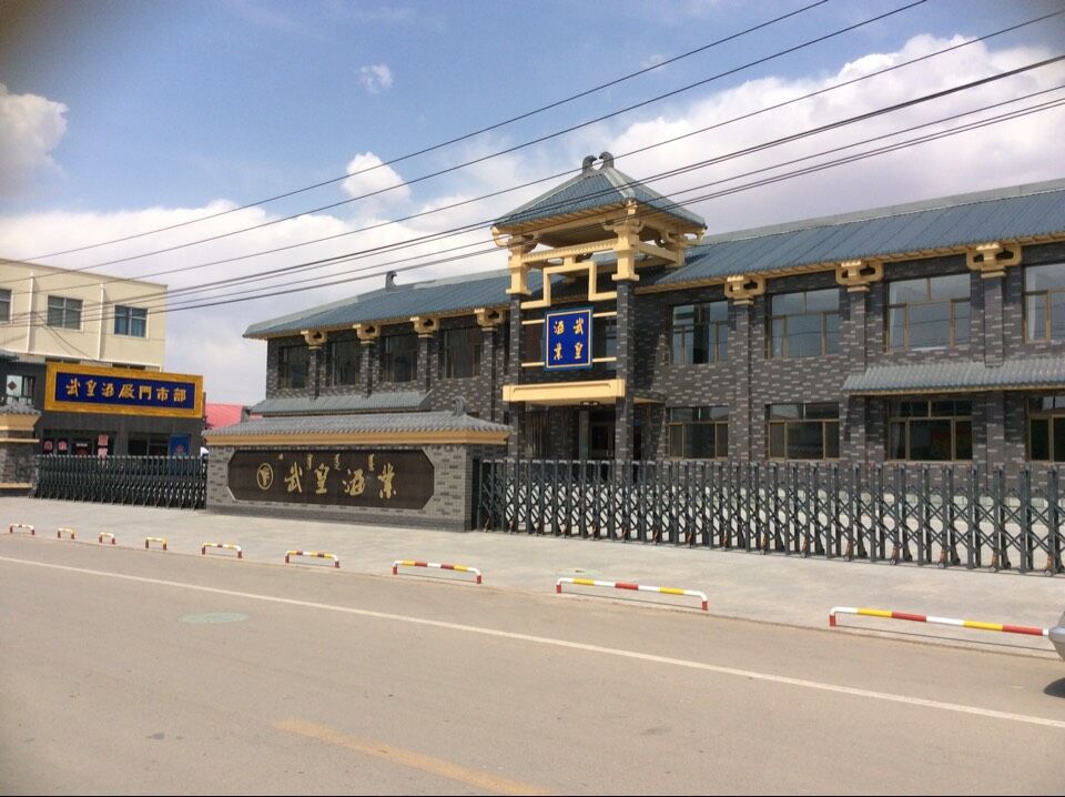 武皇酒業(yè)伸縮門案例 - 中出網-智能出入口與停車充電門戶