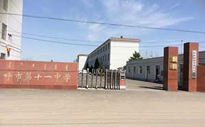 呼市第十一中學(xué)伸縮門(mén)案例 - 中出網(wǎng)-智能出入口與停車(chē)充電門(mén)戶(hù)