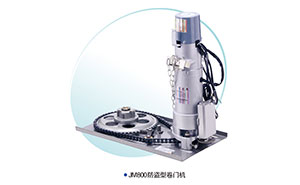 卷簾門電機(jī) - JM800-防盜型卷簾門電機(jī)