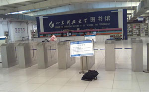 山東科技大學(xué)通道閘案例 - 中出網(wǎng)-智能出入口與停車充電門戶