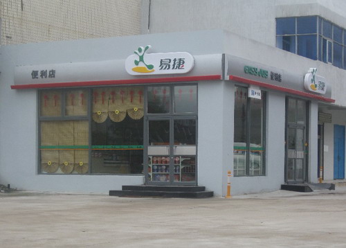 中國石化加油站肯德基門案例 - 中出網(wǎng)-智能出入口與停車充電門戶