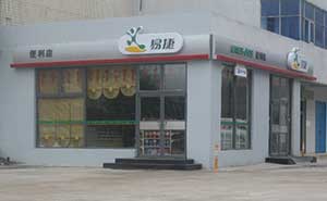 中國(guó)石化加油站肯德基門案例 - 中出網(wǎng)-智能出入口與停車充電門戶