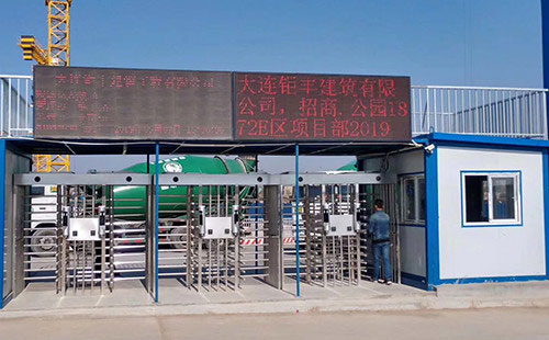 大連鉅豐建筑工地實(shí)名制通道閘案例 - 中出網(wǎng)-智能出入口與停車(chē)充電門(mén)戶(hù)