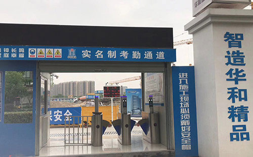 杭州華和控股集團工地通道閘案例 - 中出網(wǎng)-智能出入口與停車充電門戶