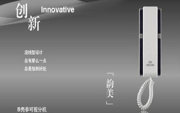 樓宇對講——非可視分機