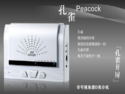 樓宇對講——非可視免提分機