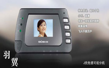 樓宇對講——免提可視分機