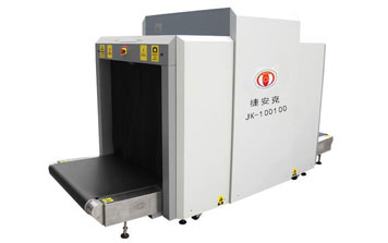 JK-100100型X射線安檢機(jī)