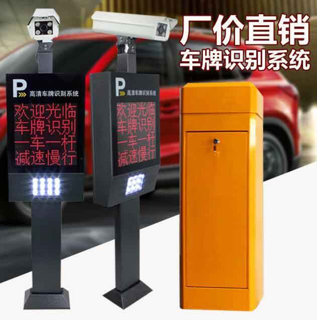 車牌識別系統(tǒng)一體機