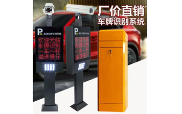 車牌識別系統(tǒng) - 車牌識別系統(tǒng)一體機(jī)