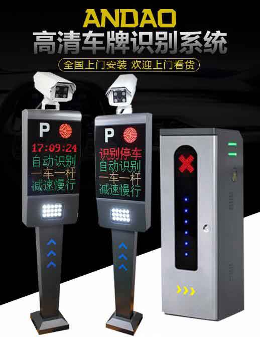 停車場自動車牌識別系統