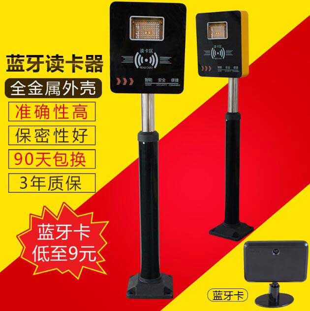 藍(lán)牙收費(fèi)管理系統(tǒng)