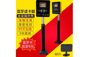 停車場管理系統(tǒng) - 藍(lán)牙收費管理系統(tǒng)