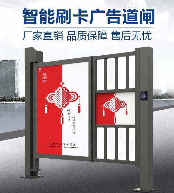 智能刷卡廣告小門
