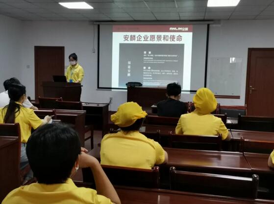 安麟公司舉辦2020年薪員工入職培訓(xùn)