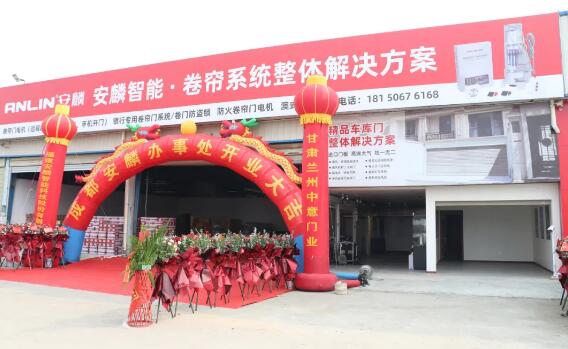 祝賀福建安麟成都辦事處開業(yè)大典圓滿結(jié)束